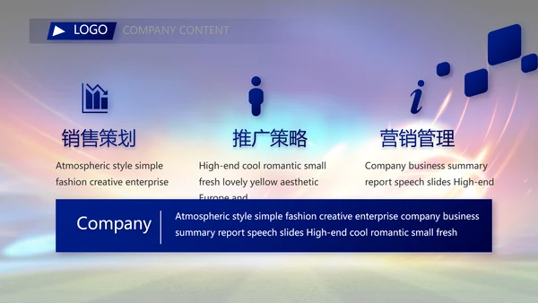 卡塔尔世界杯足球赛比赛动态PPT模板
