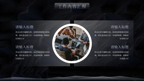 黑色简约高级纹理年终工作总结PPT模板
