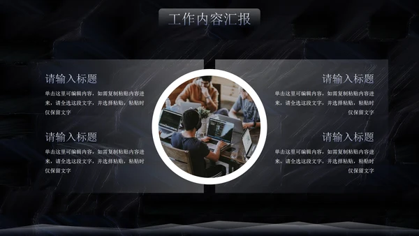 黑色简约高级纹理年终工作总结PPT模板