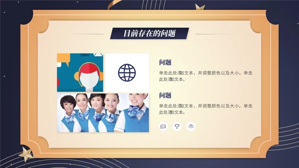 小区物业服务品质通用PPT模板
