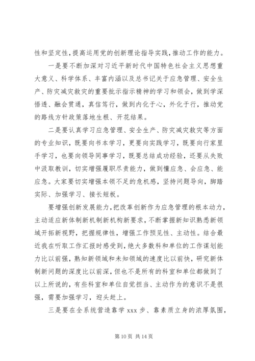 党课--传承红色基因、激发担当力量，奋力开创工作新局面.docx