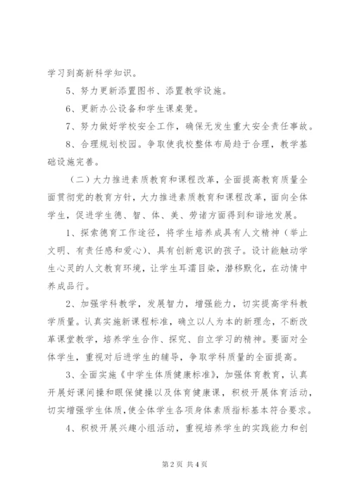 某年义务教育均衡发展实施方案.docx