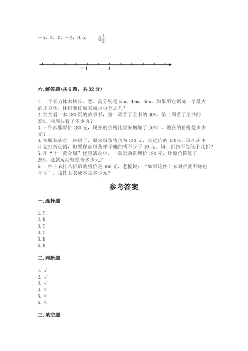 彰武县六年级下册数学期末测试卷（模拟题）.docx