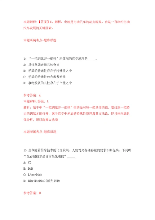 湖南省消防救援总队训练与战勤保障支队消防文员招考聘用押题卷第3次