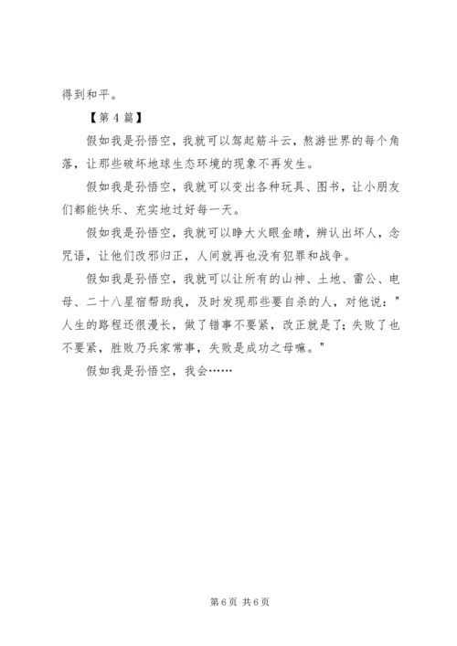 在赴南方考察结束时的讲话 (5).docx