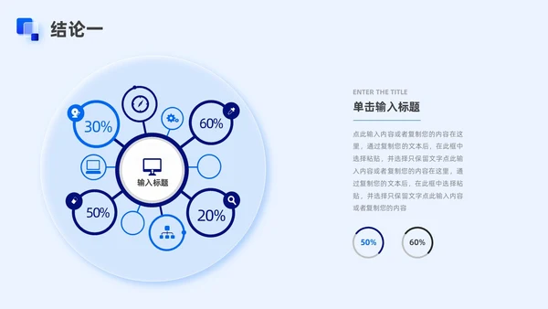 蓝色新拟态毛玻璃毕业论文答辩PPT模板毕业答辩论文