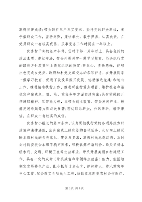 乡镇某年建党活动方案.docx