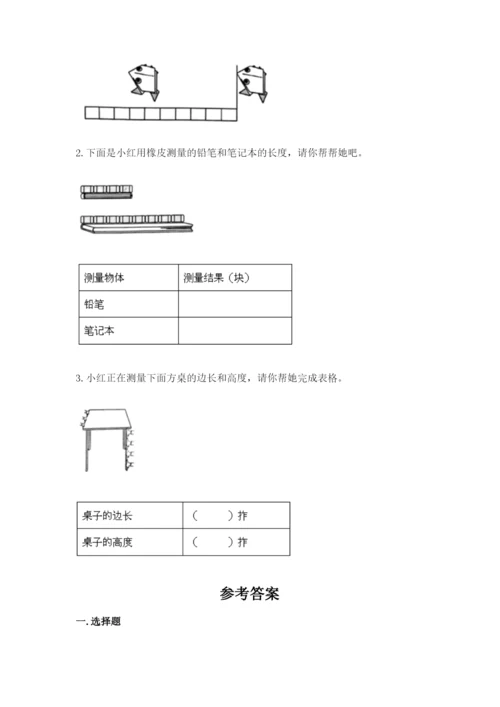 教科版一年级上册科学期末测试卷及答案【最新】.docx