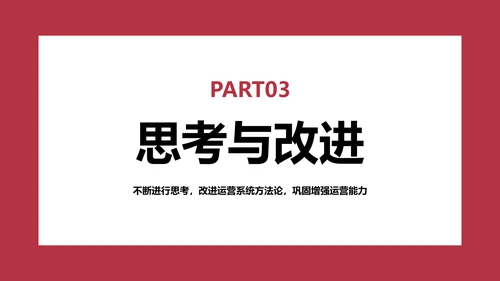 欧美简约商务风年度工作总结汇报