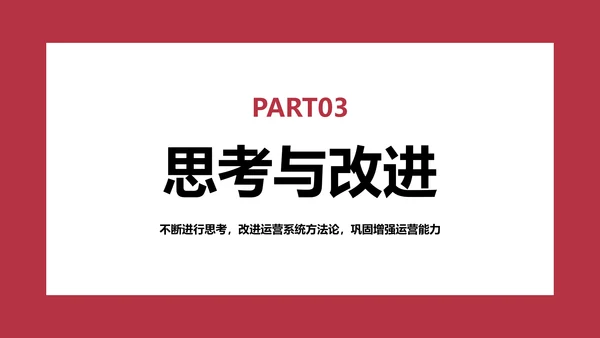 欧美简约商务风年度工作总结汇报