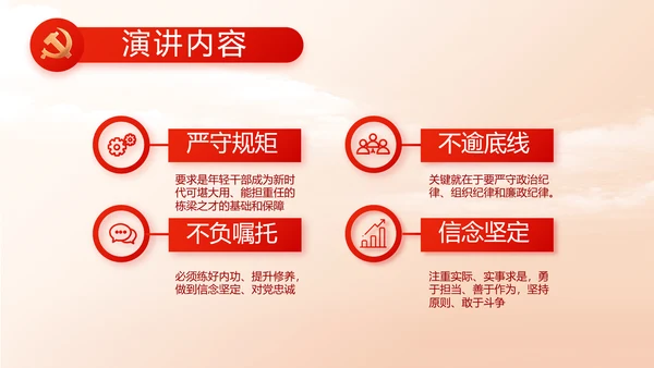 党支部党员选举换届大会工作总结PPT