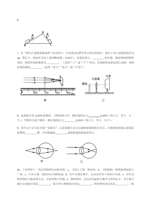 小卷练透北京市朝阳区日坛中学物理八年级下册期末考试综合练习试题（解析卷）.docx