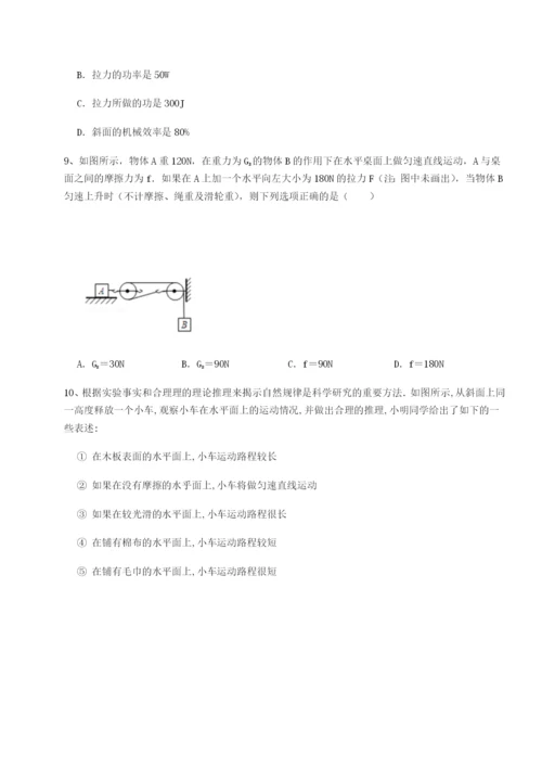 强化训练重庆长寿一中物理八年级下册期末考试必考点解析练习题（详解）.docx