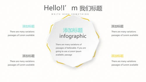 遇见最美教师感恩教师节动态PPT模板