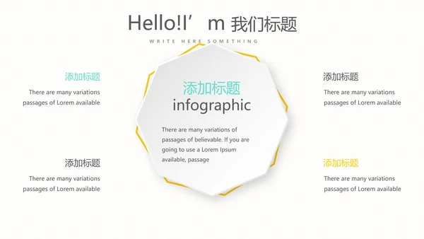 遇见最美教师感恩教师节动态PPT模板