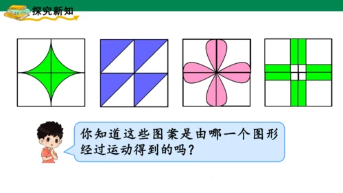 人教版二下第六单元★  小小设计师 课件