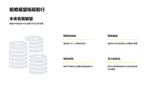 农业保护新视角