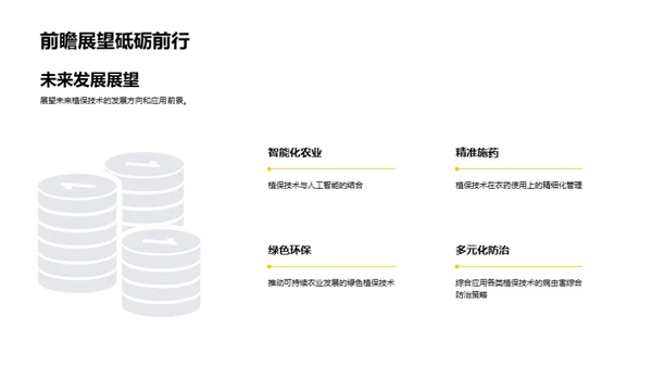 农业保护新视角