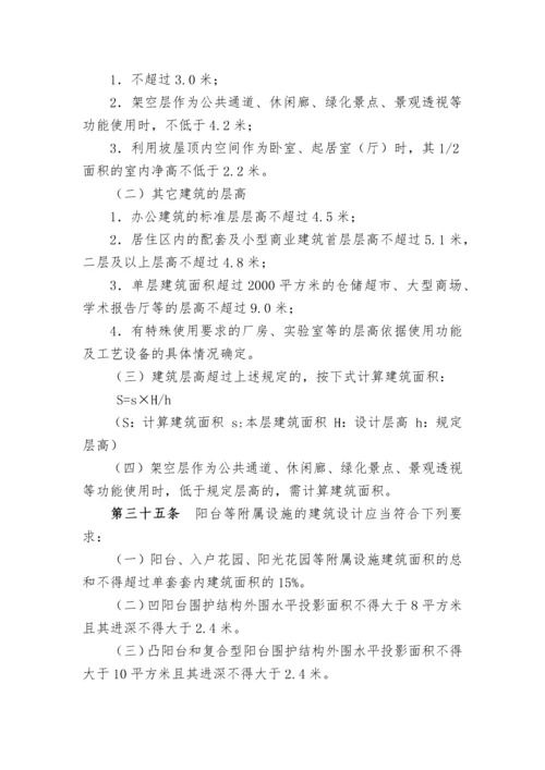 武汉市城市规划管理的相关规定.docx