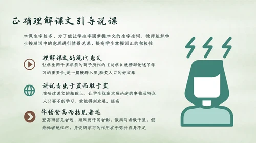 小学五年级语文课《劝学》通用PPT课件