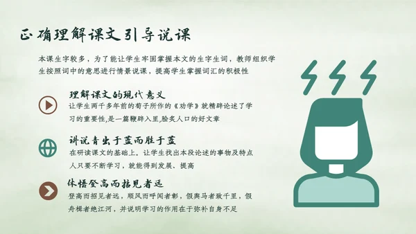 小学五年级语文课《劝学》通用PPT课件