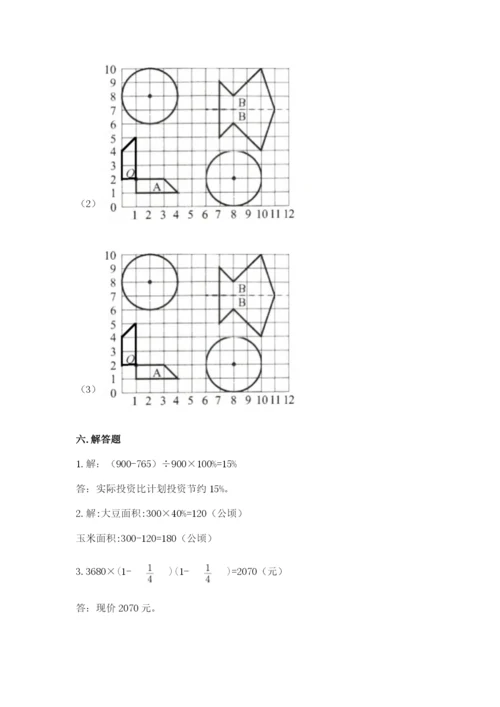 2022六年级上册数学期末测试卷完美版.docx