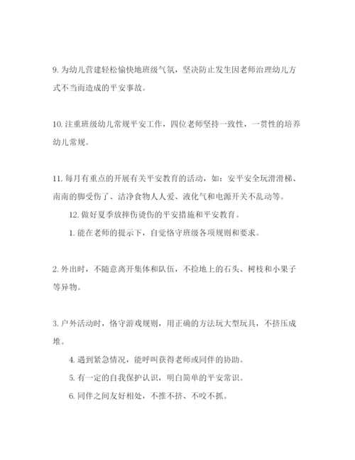 精编上半年小二班安全工作参考计划范文.docx