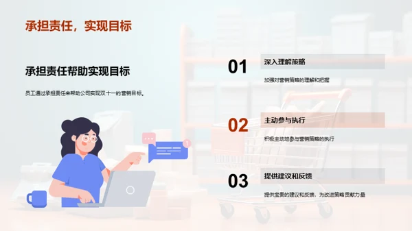双十一营销全面解析