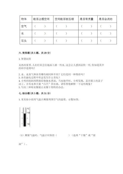 教科版三年级上册科学期末测试卷带答案ab卷.docx