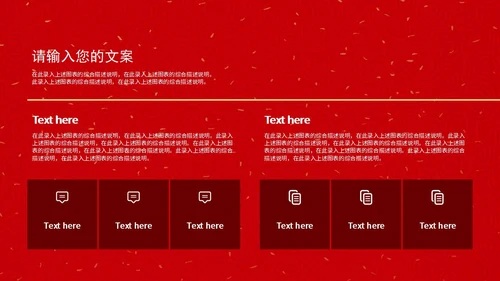 红色简约项目启动仪式PPT模板