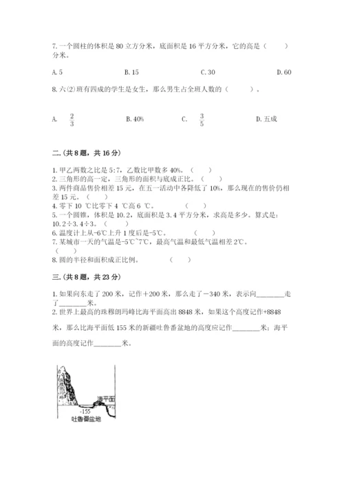 浙江省【小升初】2023年小升初数学试卷及答案（夺冠系列）.docx