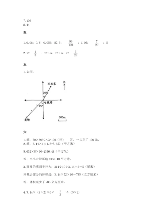 河南省平顶山市六年级下册数学期末考试试卷（必刷）.docx