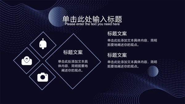 深蓝科技风线条PPT模板
