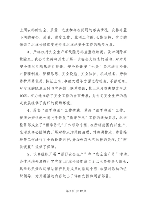 安全自查报告（共6篇） (3).docx