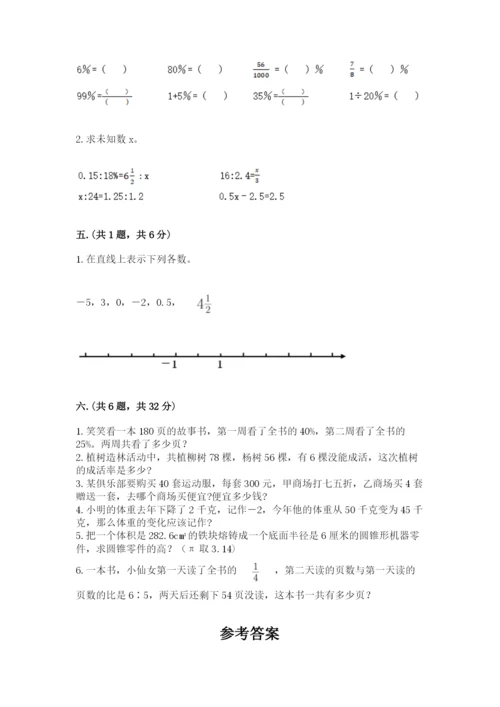 浙教版数学小升初模拟试卷附答案（培优a卷）.docx