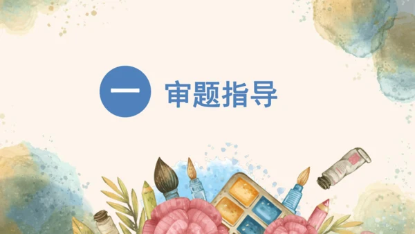 统编版语文四年级下册 第六单元 习作：我学会了______（课件）