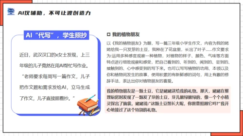 DEEPSEEK人工智能机器人通用PPT模板