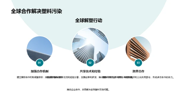 3D风其他行业教育活动PPT模板