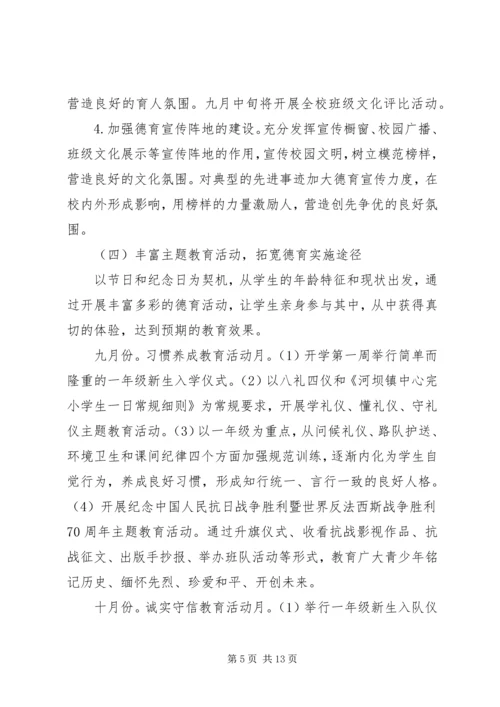 机关党支部下半年学习计划.docx