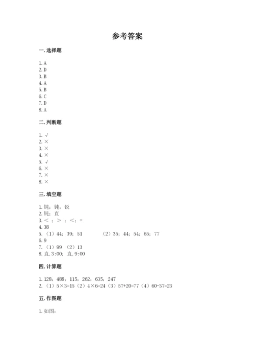 人教版二年级上册数学期中测试卷及答案解析.docx