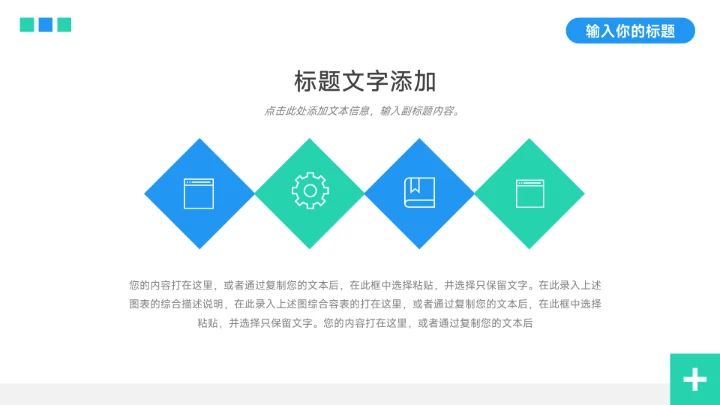 蓝绿稳重个性学习汇报模板PPT模板