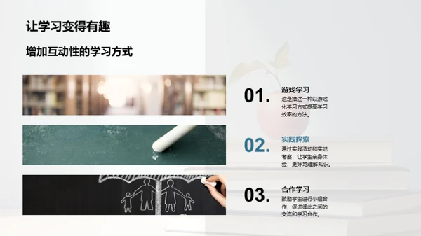 塑造小学霸