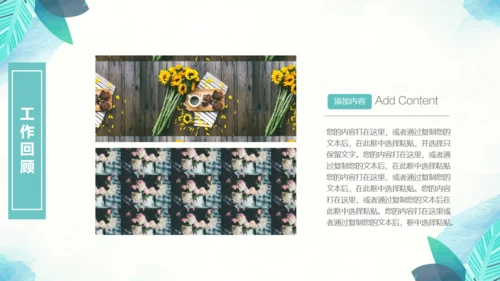 绿色叶子工作汇报通用PPT模版