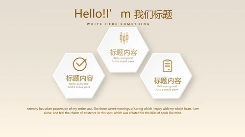 金融投资银行理财行业通用PPT动态模板