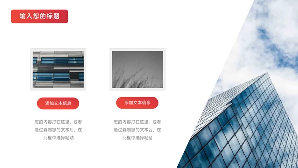 红色渐变极简竞选述职报告PPT模板