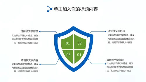 足球比赛足球运动世界杯足球PPT模板