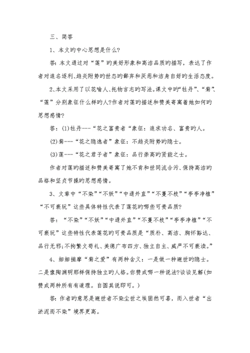 2022年八年级上册语文古诗词复习