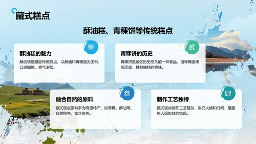 蓝色摄影风行走拉萨：探索雪域高原之美PPT模板