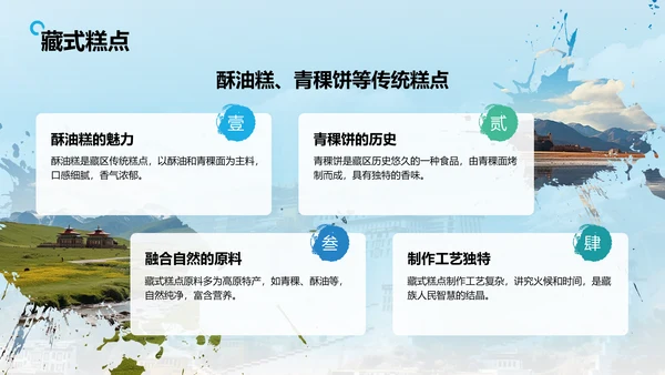 蓝色摄影风行走拉萨：探索雪域高原之美PPT模板
