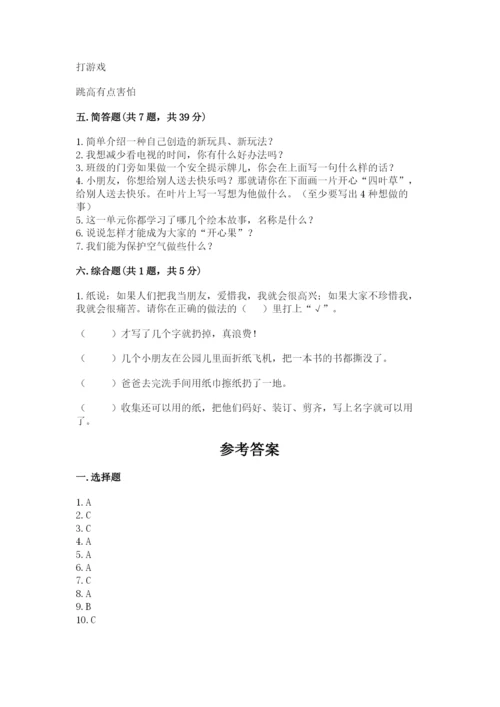 部编版二年级下册道德与法治期末测试卷及参考答案（名师推荐）.docx